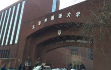 北京欧美译佳翻译公司成立